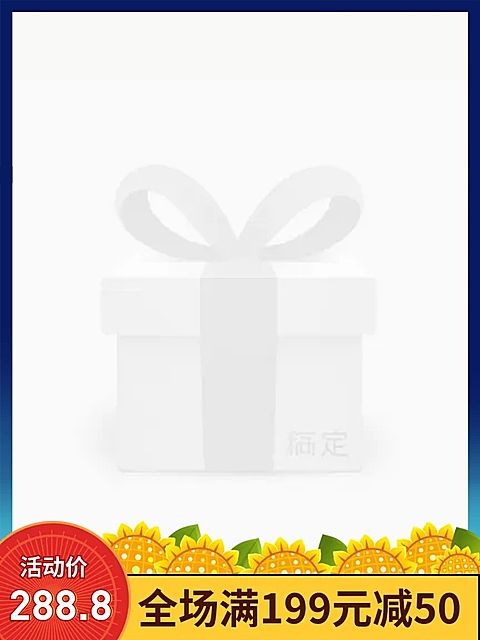 五一节/满减主图图标