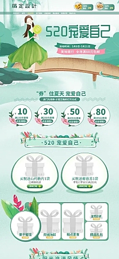 520情人节手绘清新食品零食店铺首页