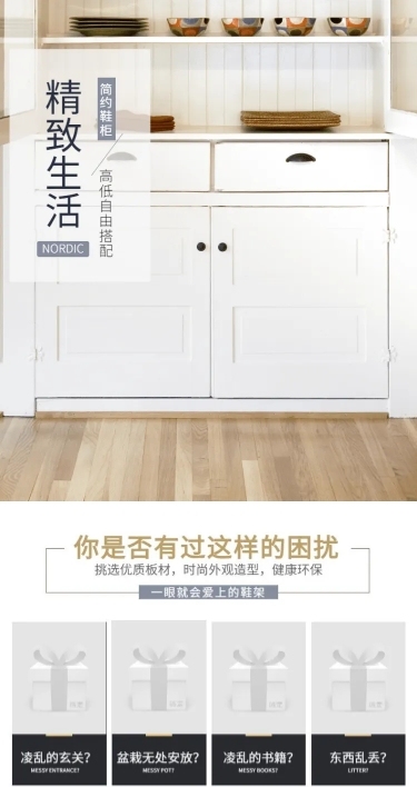 简约家装家具鞋柜详情页