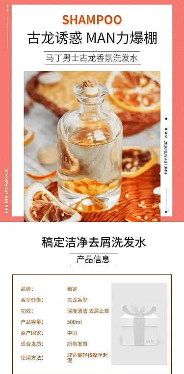 简约洗护沐浴露详情页