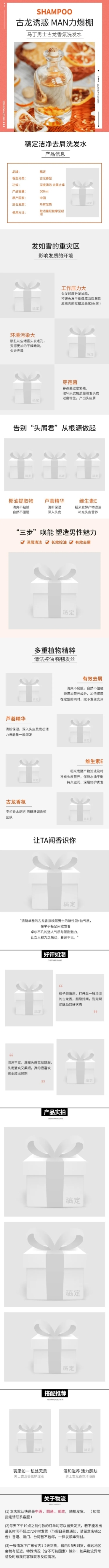简约洗护沐浴露详情页预览效果