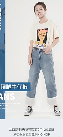 简约时尚女装牛仔裤详情页