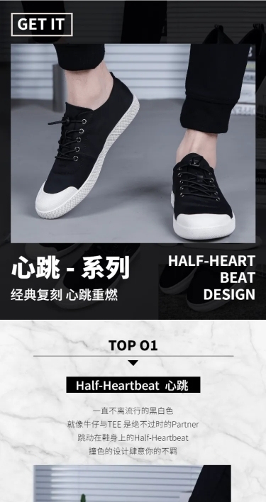 简约时尚男鞋帆布鞋详情页