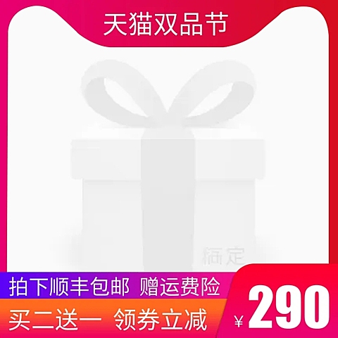 天猫双品节主图图标
