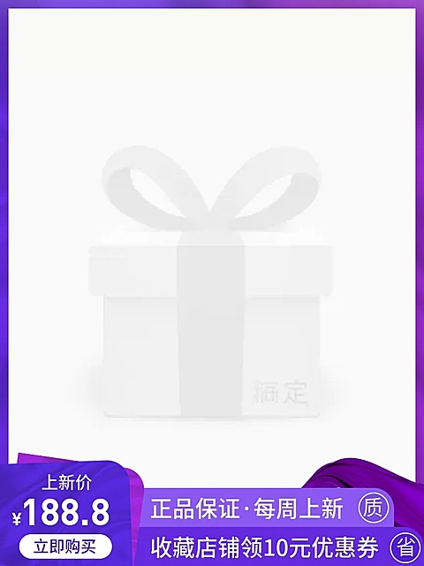双品节折扣主图图标