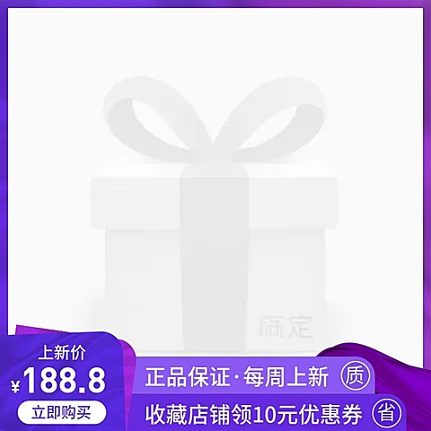 双品节折扣主图图标