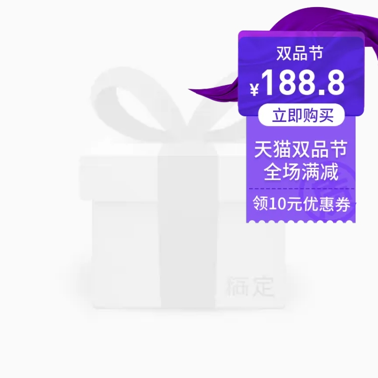 点击进入编辑 双品节折扣主图图标预览效果