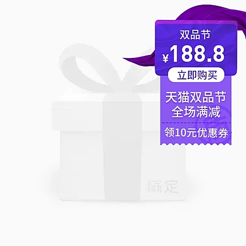 双品节折扣主图图标