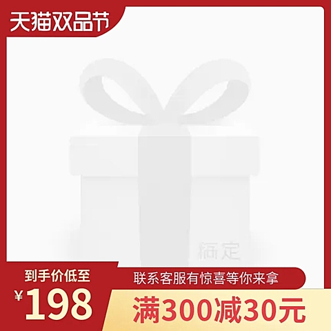 天猫双品节满减主图图标