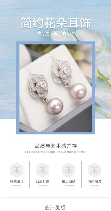 简约饰品耳钉详情页