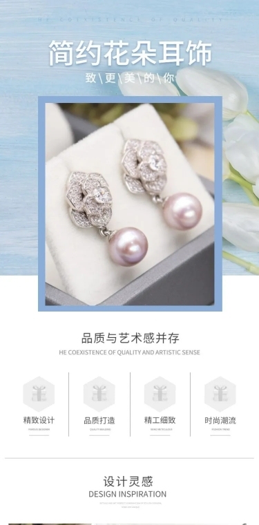 简约饰品耳钉详情页
