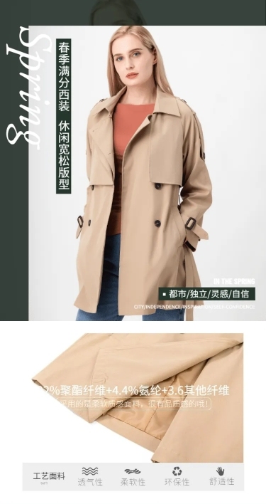 时尚女装外套小西装详情页