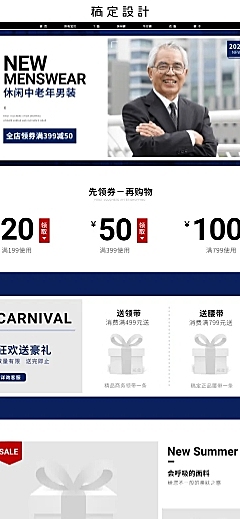 夏季男装中老年爸爸装店铺首页