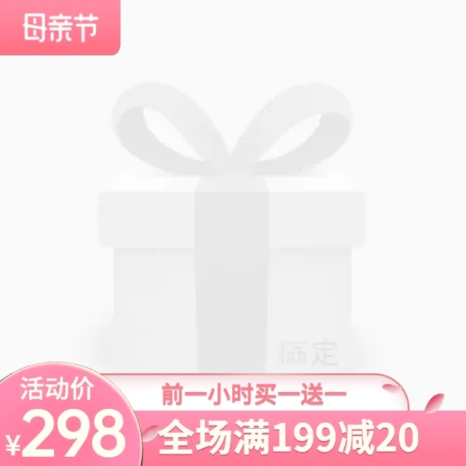 母亲节折扣主图图标预览效果