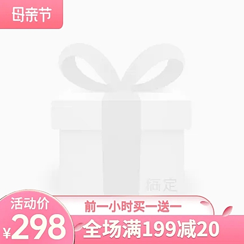 母亲节折扣主图图标
