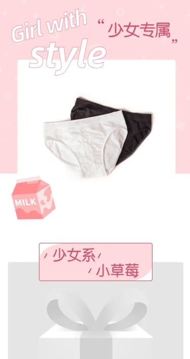 可爱少女风内裤详情页