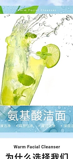 简约美妆护肤品洁面奶详情页