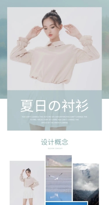 文艺清新夏季女装短袖详情页