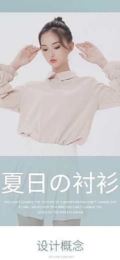 文艺清新夏季女装短袖详情页