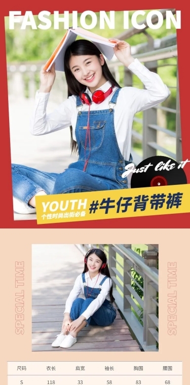 潮酷女装外套牛仔马甲详情页