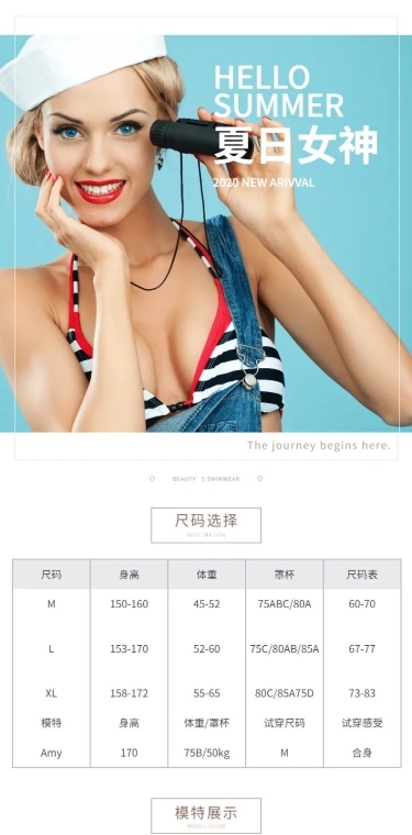 夏季女装时尚泳装详情页