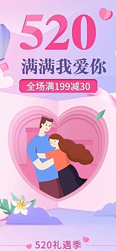 520礼遇季手绘美妆店铺首页