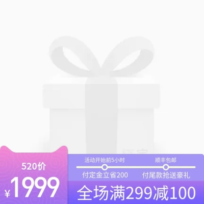 520情人节活动满减主图图标