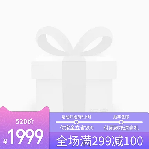 520情人节活动满减主图图标