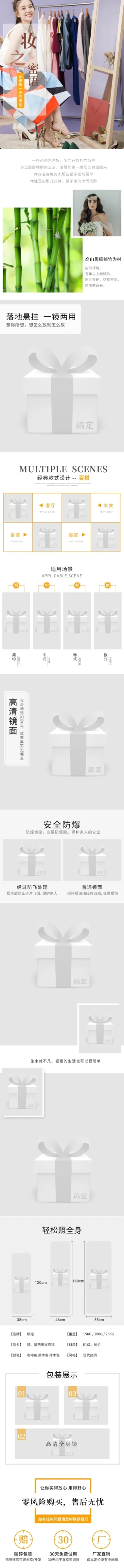 家装百货梳妆镜详情页预览效果