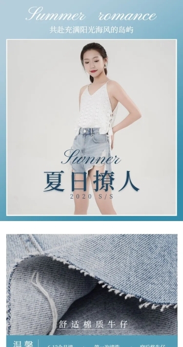夏季女装牛仔短裤详情页