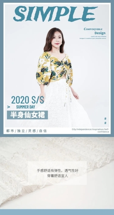 网红女装半身裙详情页