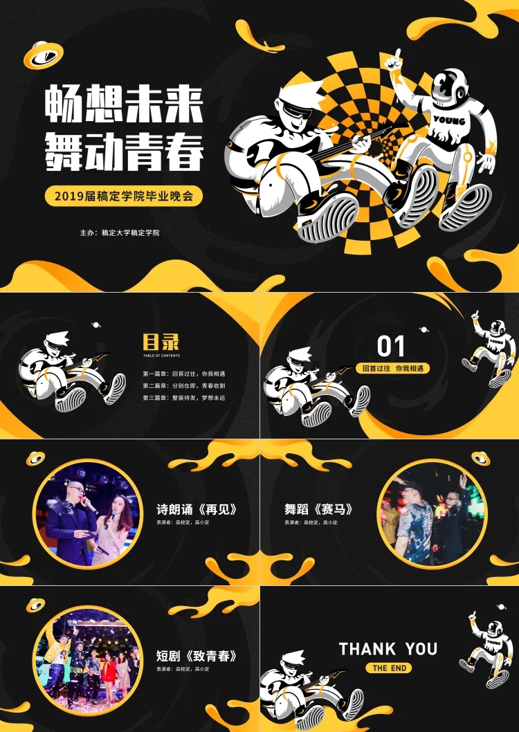 黄黑酷炫毕业晚会PPT预览效果
