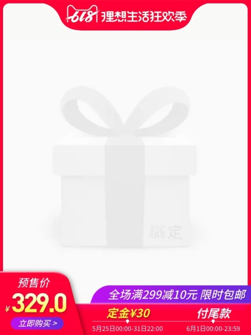 天猫618预售主图图标预览效果