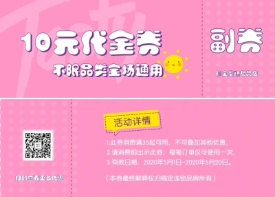 蛋糕甜品代金券