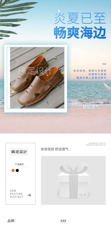 夏上新中老年凉鞋详情页