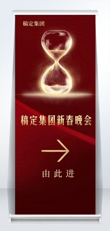 放飞梦想展望未来 红色风格易拉宝预览效果