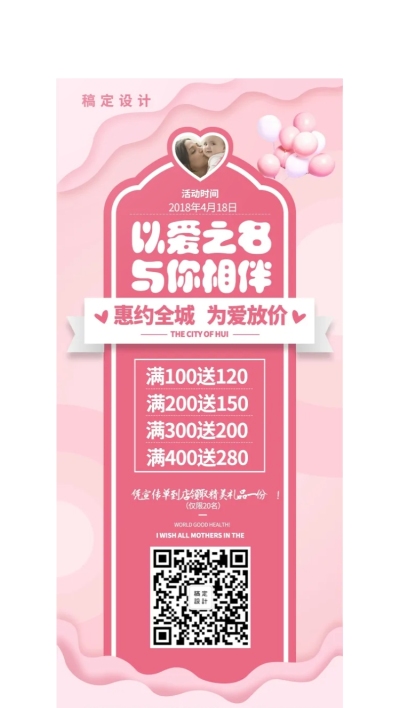 母婴促销活动展架