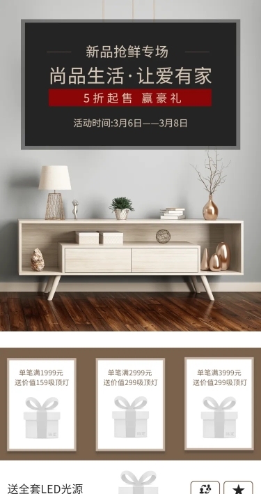 北欧风家装吊灯灯具店铺首页