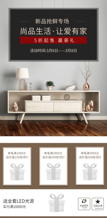 北欧风家装吊灯灯具店铺首页