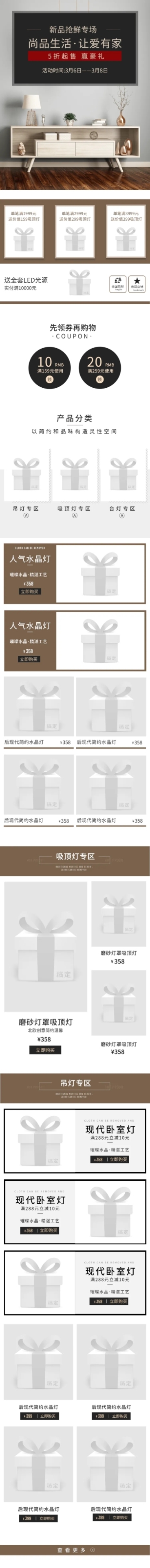北欧风家装吊灯灯具店铺首页预览效果