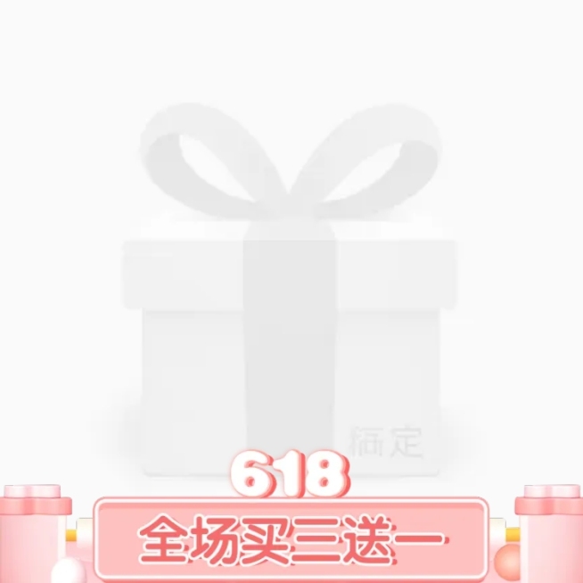 618买送主图图标预览效果