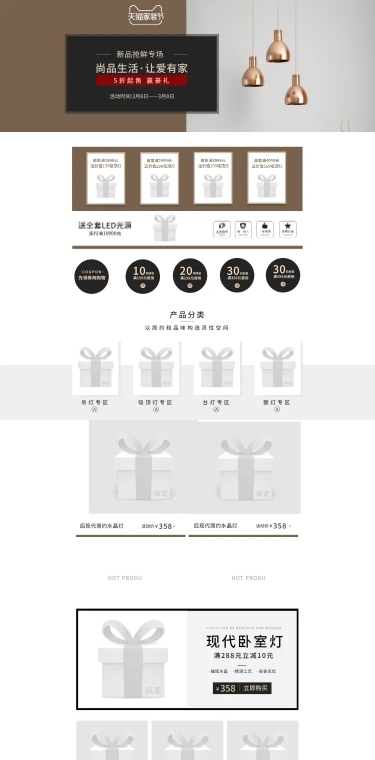 北欧风家装吊灯灯具店铺首页