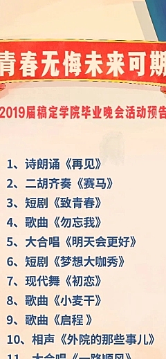 青春无悔，未来可期 复古插画活动预告图