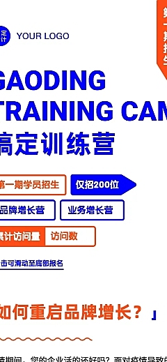 【显示累计访问数】H5长页直播课程招生