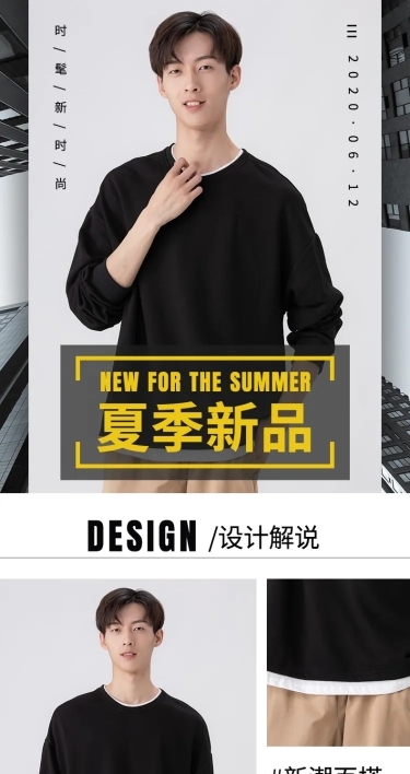 夏上新简约男装短袖详情页