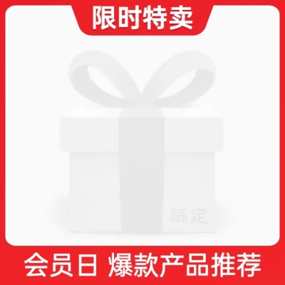小程序商城会员日特卖主图图标