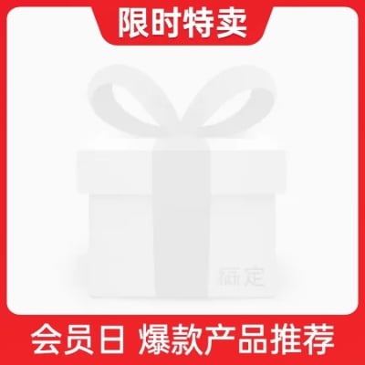 小程序商城会员日特卖主图图标