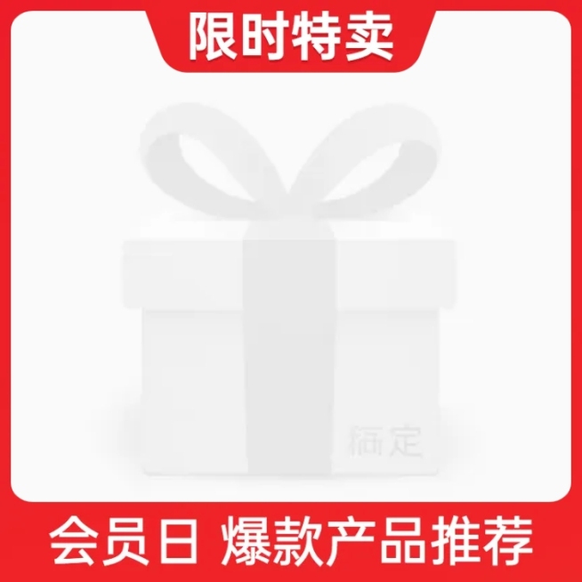小程序商城会员日特卖主图图标预览效果
