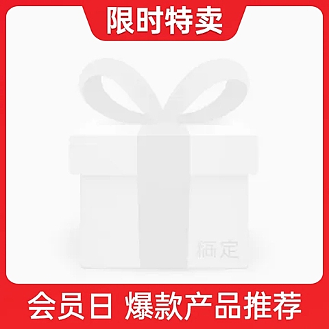 小程序商城会员日特卖主图图标