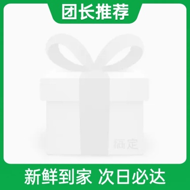 小程序商城社区团购生鲜主图图标